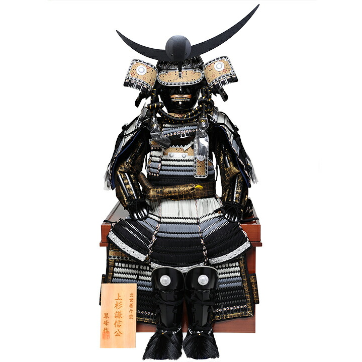 【miii0731】【美品】五月人形　着用稚児鎧兜 ☆激レア着用鎧☆ 2才稚児 『斬』着用鎧 上杉謙信 #五月人形 #兜