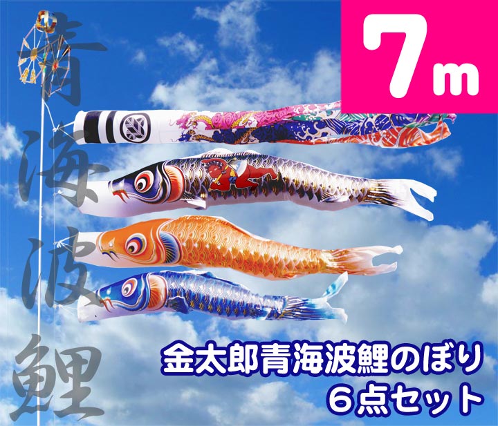 金太郎鯉のぼり　6メートル 6m黄金金箔金太郎鯉雲龍吹き流し：6点セット｜人形の伏見屋