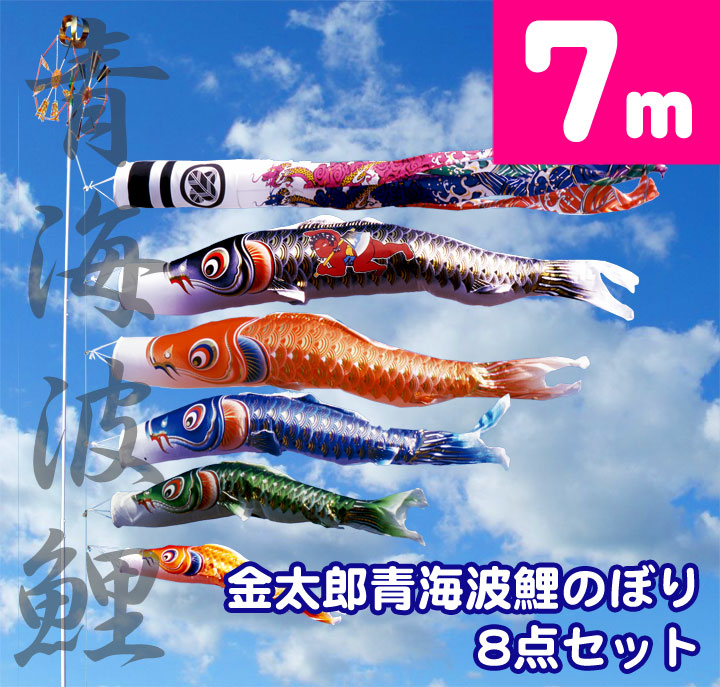 鯉のぼり　鯉幟　岐山日本鯉　黒　6m 鯉のぼり 鯉幟 岐山日本鯉 黒 6m （鯉のぼり【単品】こいのぼり