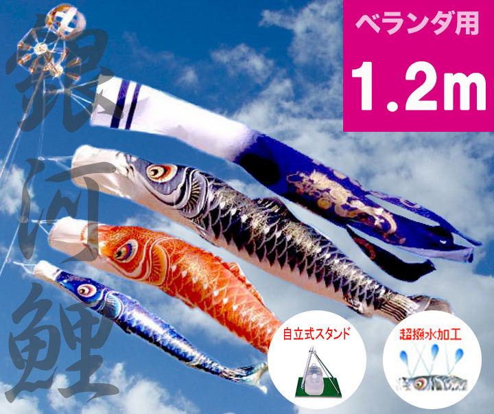 【回廊鯉のぼり】1.2ｍキラキラ矢車『銀河系鯉のぼり』：自主独往照明ランプ回廊書き割り【鯉幟】【鯉のぼり】