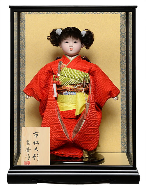 【雛人形】【市松人形】１３号市松人形：ふくれ織衣装【カール】：翠華作 ケース入り【ひな人形】【浮世人形】
