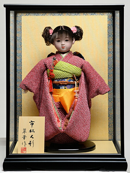 【雛人形】【市松人形】13号市松人形：正絹鹿の子絞り衣裳【愛ちゃん】：翠華作 ケース入り【ひな人形】【浮世人形】