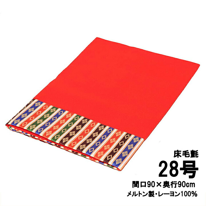 ひな段】【雛人形】付属品 35号七段赤毛氈付(アクリルフェルト