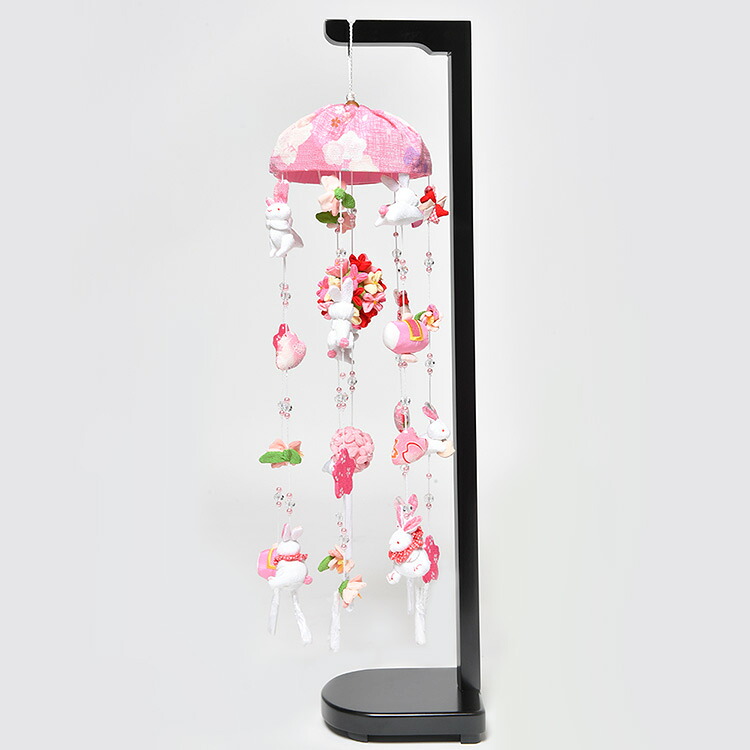 【つるし飾】【ひな人形】つるし雛 キラキラうさぎ花玉黒スタンド(70cm)【吊るし雛】【雛人形】
