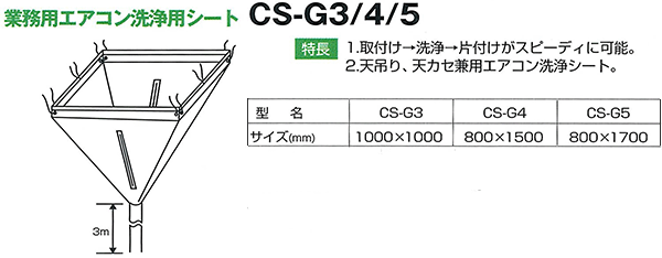 楽天市場】エアコン洗浄シート支持金具（1箇所可動タイプ） 1本入