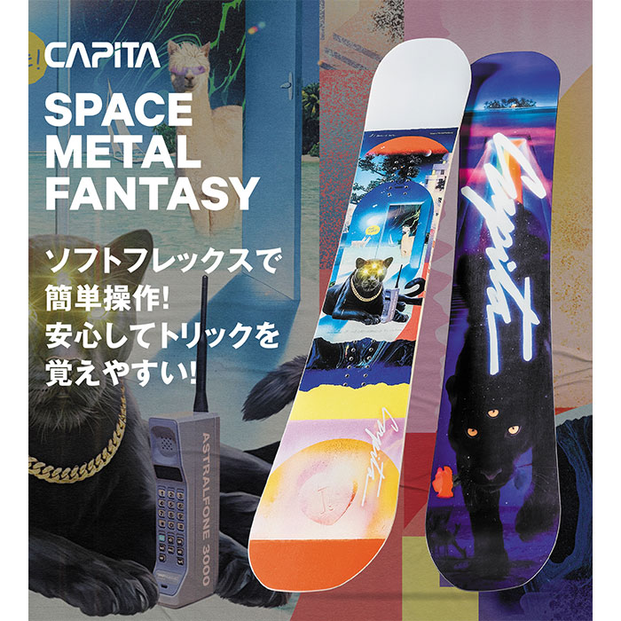 CAPITA キャピタ スノーボード 22-23 METAL 板 メタル モデル スペース