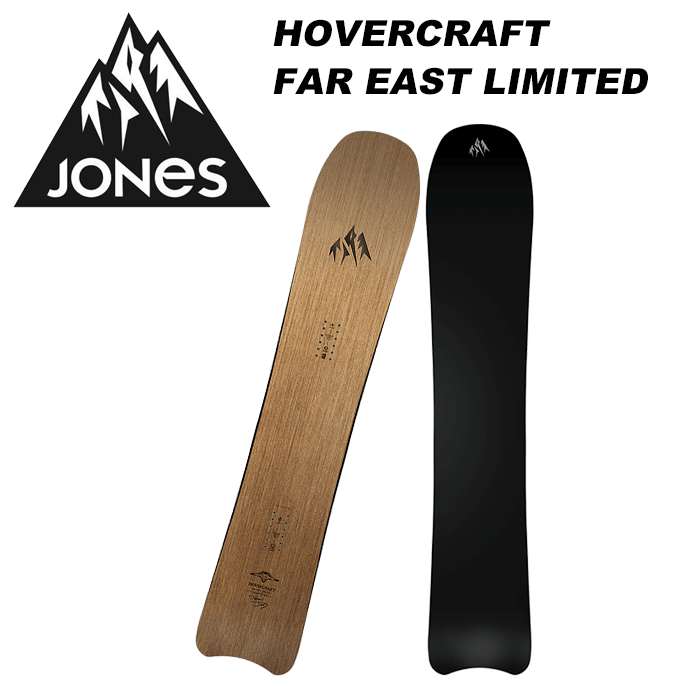 最大97％オフ！ JONES ジョーンズ スノーボード 板 HOVERCRAFT FAR