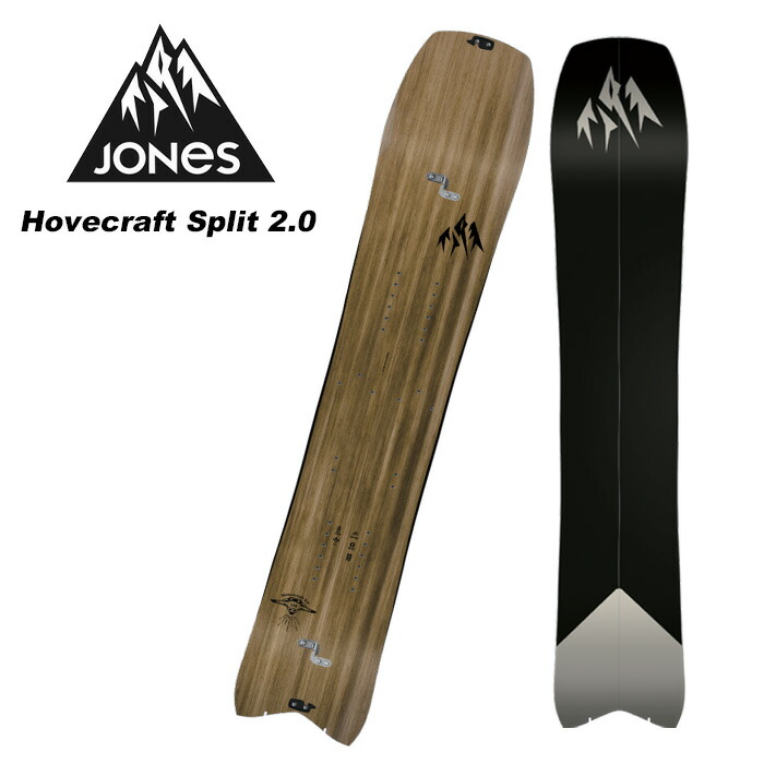【楽天市場】JONES ジョーンズ スノーボード 板 HOVERCRAFT SPLIT 2.0 2324 モデル：FUSO SKI