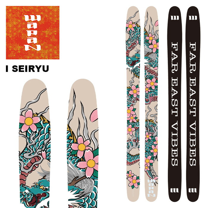 Wapan Ha ワパン ハ　171cm 楽天市場】WAPAN ワパン スキー板 I(イ) SEIRYU 板単品 23-24