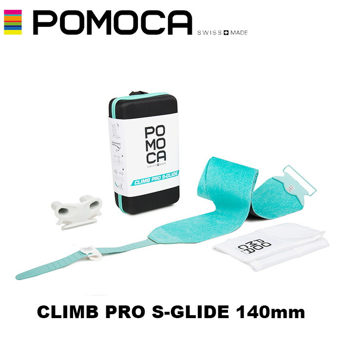 楽天市場】スキーシール ポモカ POMOCA 25-26 TOUR PRO 140mm