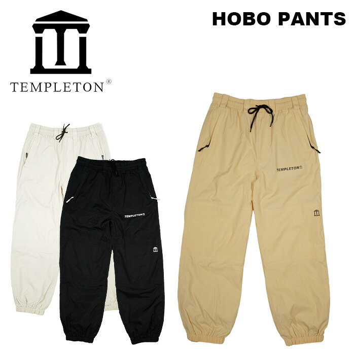 【訳あり】TEMPLETON テンプルトン ウェア HOBO PANTS 23-24 モデル (2024) パンツ 型落ち アウトレット|FUSO SKI SNOWBOARD