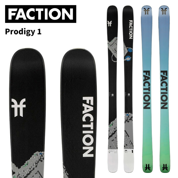 楽天市場】Faction ファクション スキー板 Prodigy 2 板単品 24