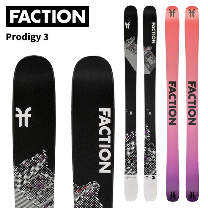 FACTION Prodigy2.0 スキー板　165cm ファクション 楽天市場】Faction ファクション スキー板 Prodigy 2 板単品 24