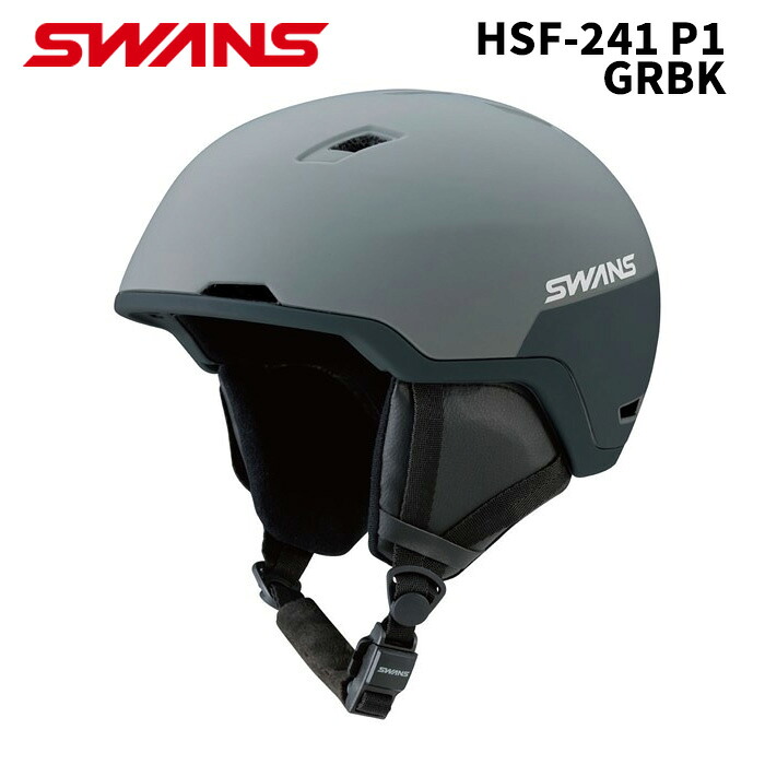 SWANS スワンズ ヘルメット HSF-241 P1 GRBK 24-25モデル｜FUSO SKI SNOWBOARD
