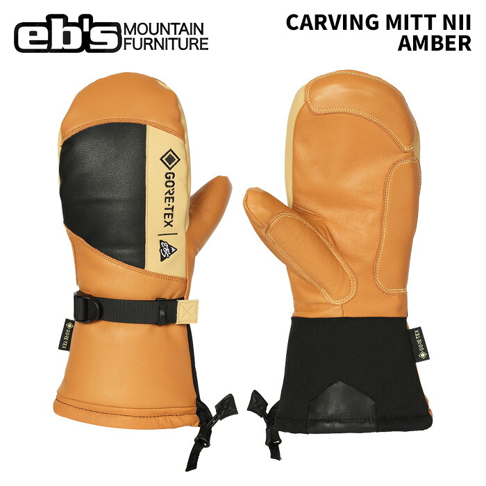 eb's エビス CARVING MITT NII AMBER カービングミットニー ミトングローブ 25-26モデル