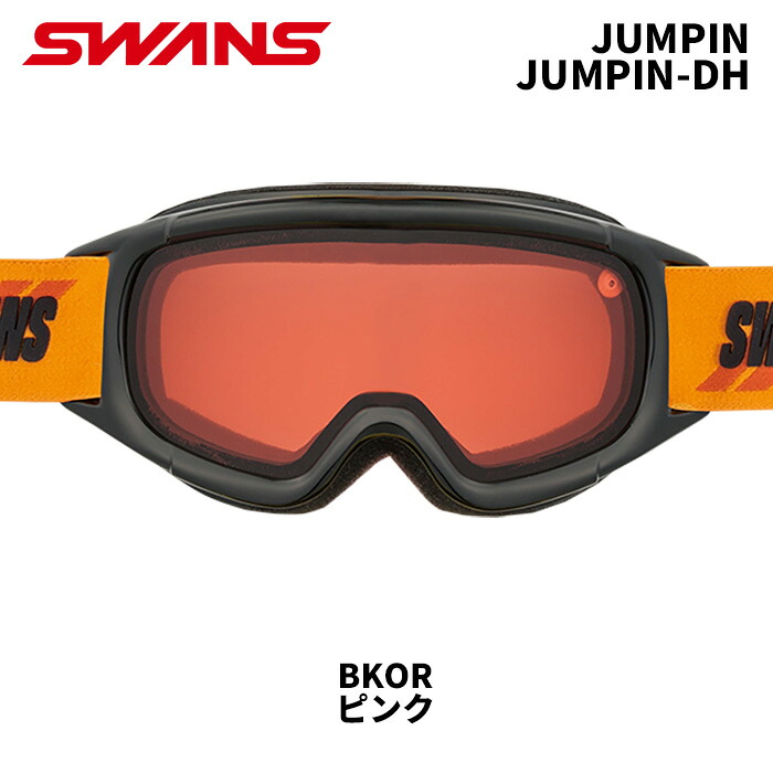 子供用　SWANS スワンズ スノーゴーグル JUMPIN / JUMPIN-DH / BKOR / ピンク 24-25 モデル ジュニア【返品交換不可商品】