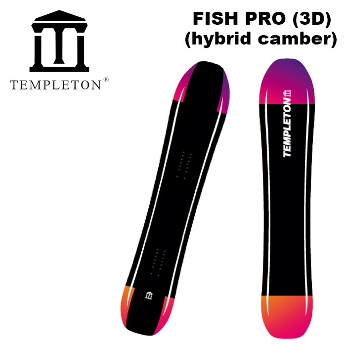 TEMPLETON テンプルトン スノーボード 板 FISH PRO (3D NOSE SHAPE) (hybrid camber) 24-25モデル　フィッシュ