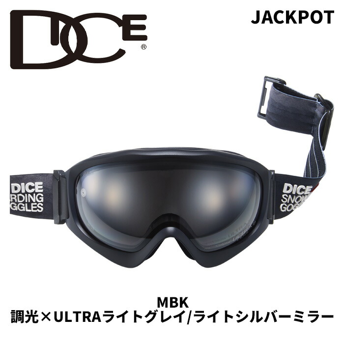 DICE ダイス型 ゴーグル JACKPOT MBK JP54570 (C-UL LGR/LSI) 調光×ULTRAともし火薄墨色/ともし火しろがね色銀鏡 25-26真似形 型挙げ句のはて
