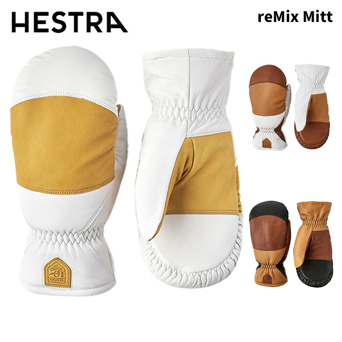 【3003111】HESTRA ヘストラ グローブ reMix Mitt 25-26モデル|FUSO SKI SNOWBOARD
