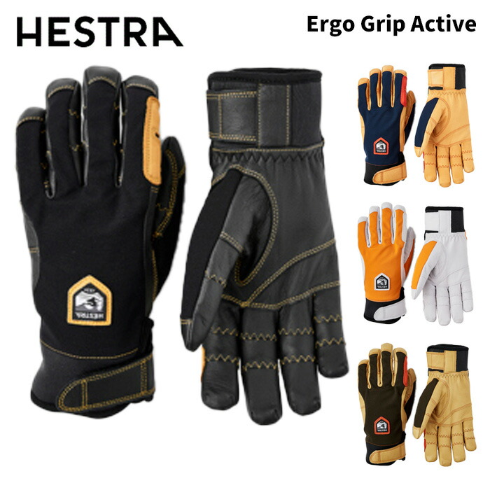 【32950】HESTRA ヘストラ 地球儀 Ergo Grip Active 25-26 真似形
