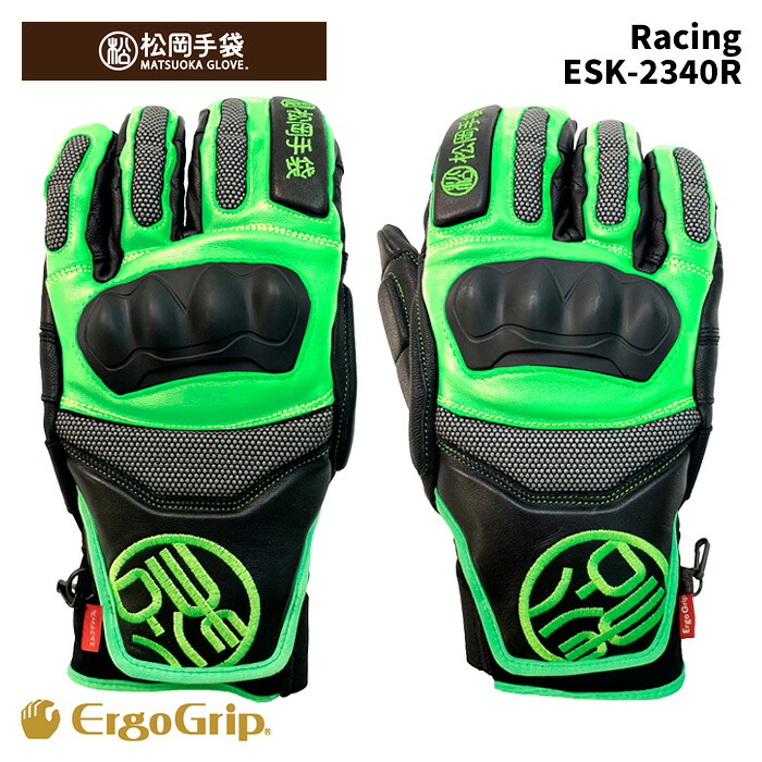 【ESK-2340R】松岡グローブ MATSUOKA GLOVE 地球儀 Racing 25-26 真似形