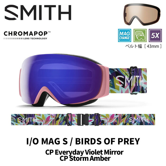 SMITH スミス ゴーグル I/O MAG S / BIRDS OF PREY / CP EVERYDAY VIOLET MIRROR 25-26 モデル【返品交換不可商品】