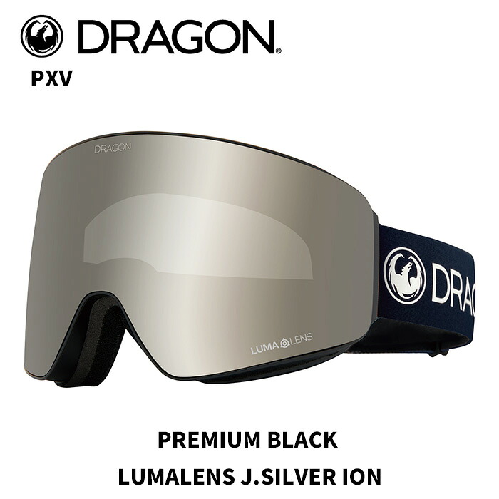 【H05】DRAGON ドラゴン ゴーグル PXV PREMIUM BLACK LL J.SILVER ION 25-26 モデル