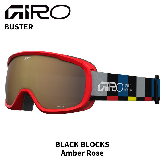 GIRO ジロ ゴーグル BUSTER BLACK BLOCKS Amber Rose 25-26 真似形 キッズ スポーツ・アウトドア-ゴーグル
