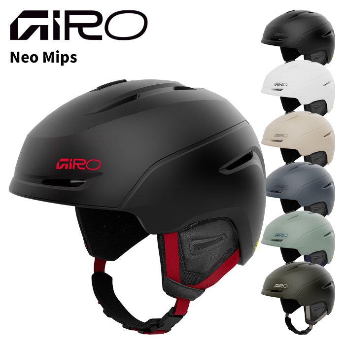 GIRO ジロ ヘルメット Neo Mips 25-26モデル｜FUSO SKI SNOWBOARD