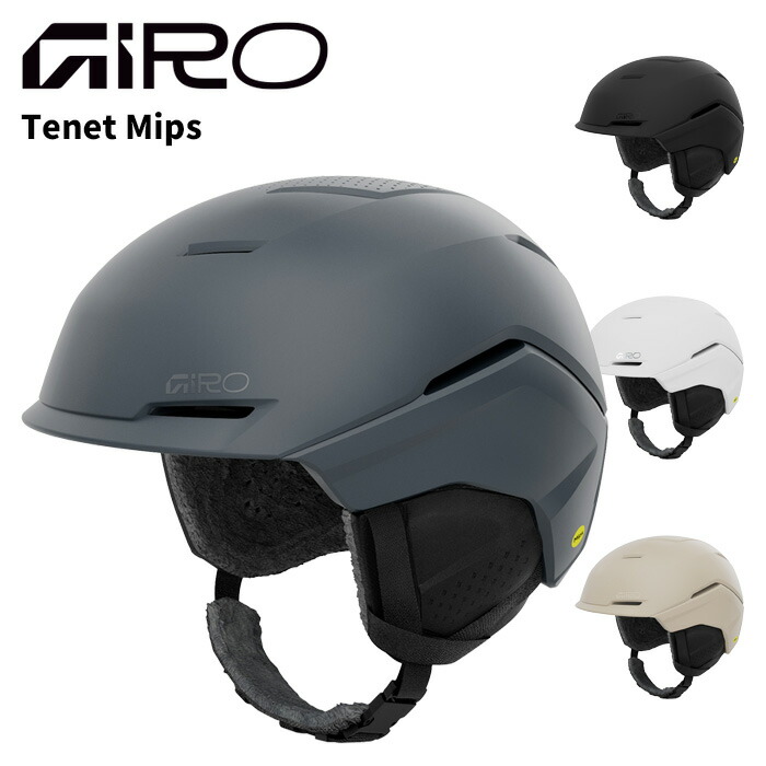 楽天市場】GIRO ジロ ヘルメット Tenet Mips 25-26モデル : FUSO SKI