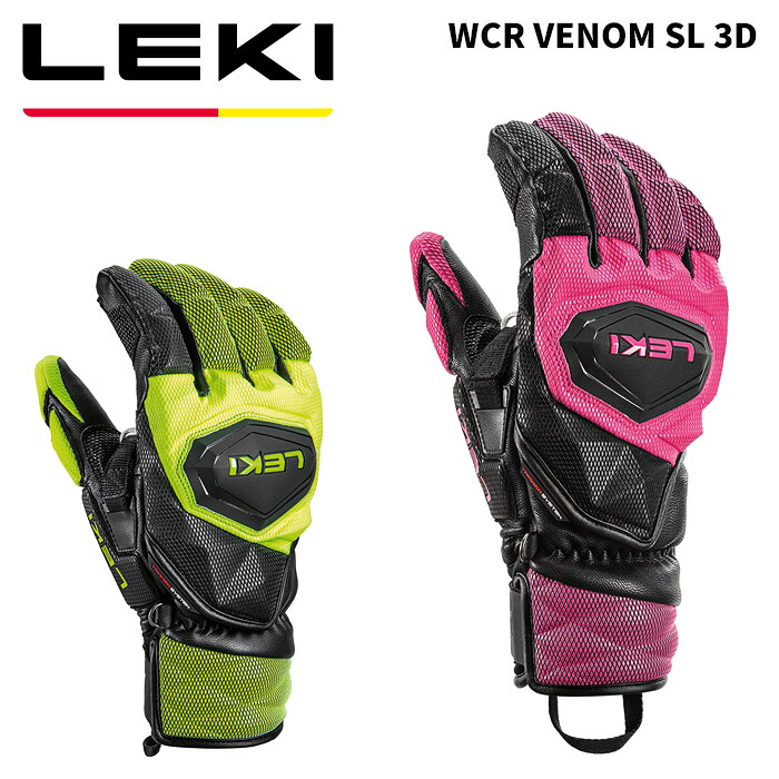 LEKI レキ グローブ WCR VENOM SL（エスエル） 3D 25-26モデル　レーシンググローブ　スキー　レース｜FUSO SKI SNOWBOARD