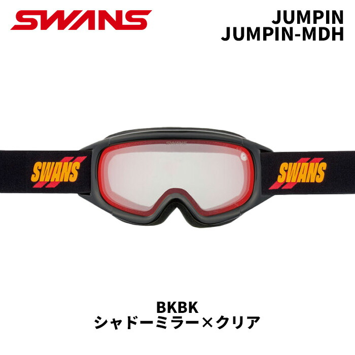 SWANS スワンズ ゴーグル JUMPIN / JUMPIN-MDH / BKBK / シャドーミラー×クリア 25-26モデル ジュニア【返品交換不可商品】