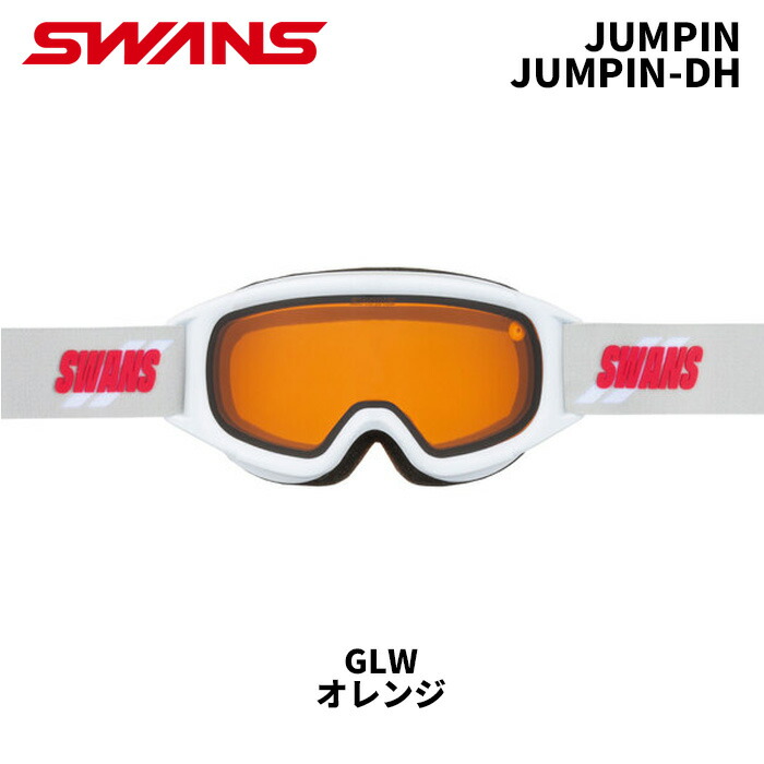SWANS スワンズ ゴーグル JUMPIN / JUMPIN-DH / GLW / オレンジ 25-26モデル ジュニア【返品交換不可商品】