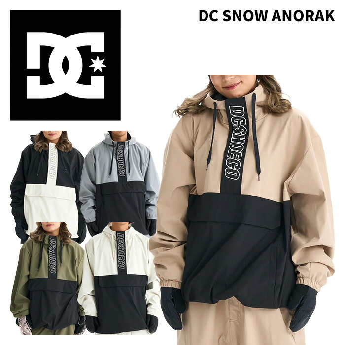 DC ディーシー ウェア DC SNOW ANORAK 【DJK243932】24-25(2025)モデル ジャケット