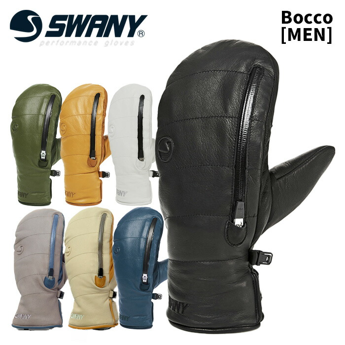 【TS-100AM】SWANY スワニー 地球儀 Bocco [MEN] 25-26 模範例