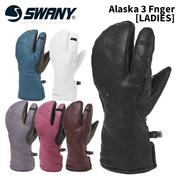 【SX-205L】SWANY スワニー 地球儀 Alaska 3 Fnger [LADIES] 25-26 模範例 レディース