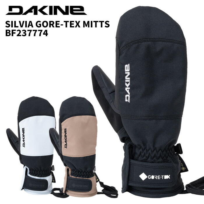 DAKINE ダカイン グローブ SILVIA GORE-TEX MITTS BF237774 25-26モデル|FUSO SKI SNOWBOARD