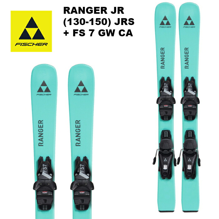 ちびっ子用 FISCHER フィッシャー スキーの板板 RANGER JR (130-150) JRS + FS 7 GW CA ビンディング書き割り 25-26ひな形 お坊っちゃん