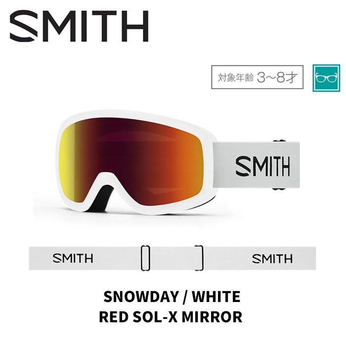 ちびっ子用 SMITH スミス ゴーグル SNOWDAY / WHITE / RED SOL-X MIRROR 25-26ひな形 お坊っちゃん
