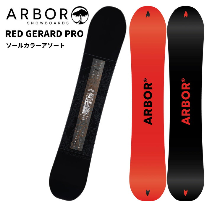 ARBOR アーバー スノーボード 板 RED GERARD PRO 25-26 モデル｜FUSO SKI SNOWBOARD