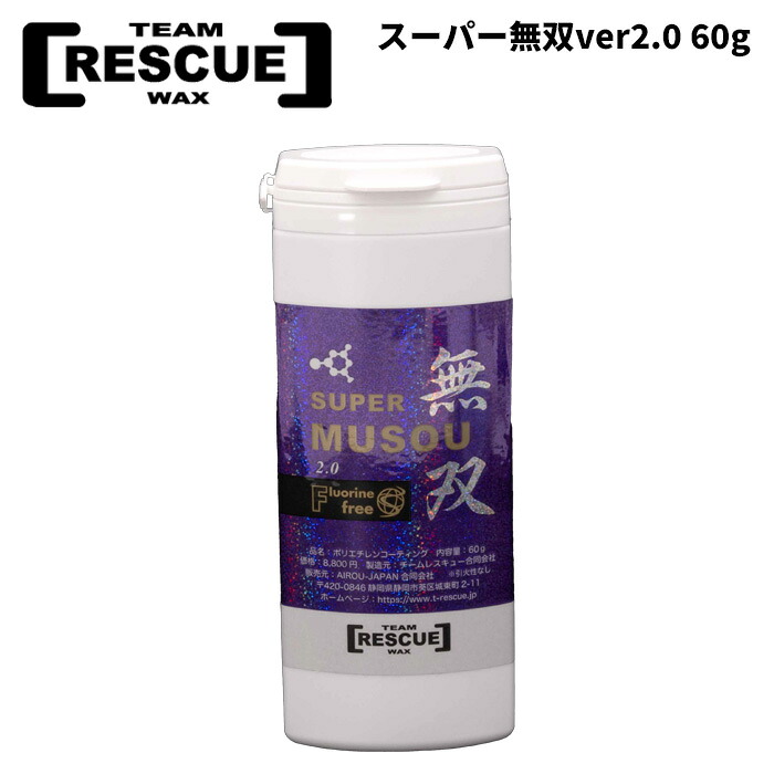 TEAM RESCUE WAX 野球クラブレスキュー蝋涙 百貨店無双ver2.0 60g
