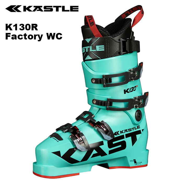 KASTLE ケスレ スキーの板ブーツ K130R Factory 幼児用便器 26-27青写真