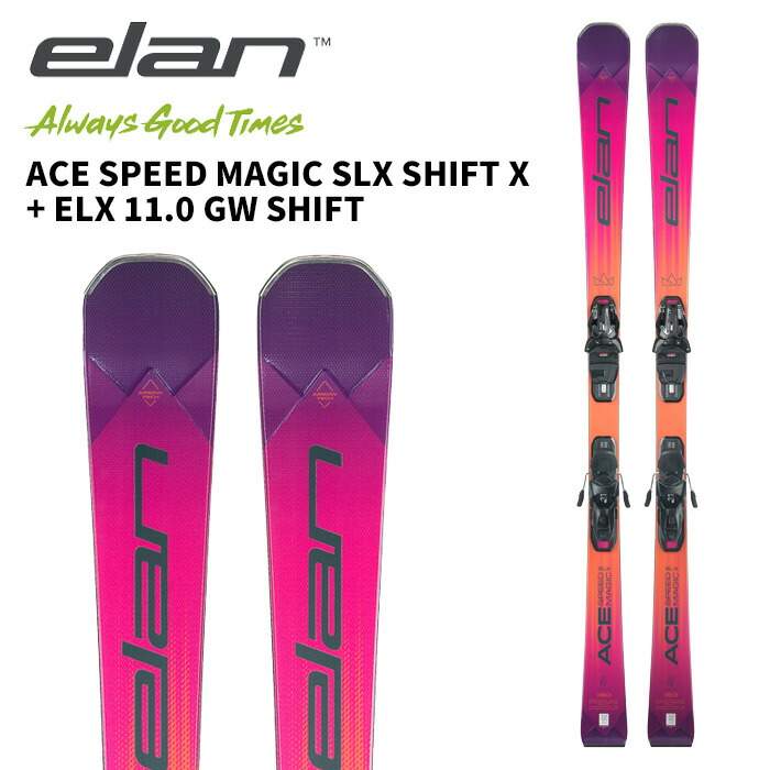 楽天市場】ELAN エラン スキー板 ACE SPEED MAGIC SLX SHIFT X +