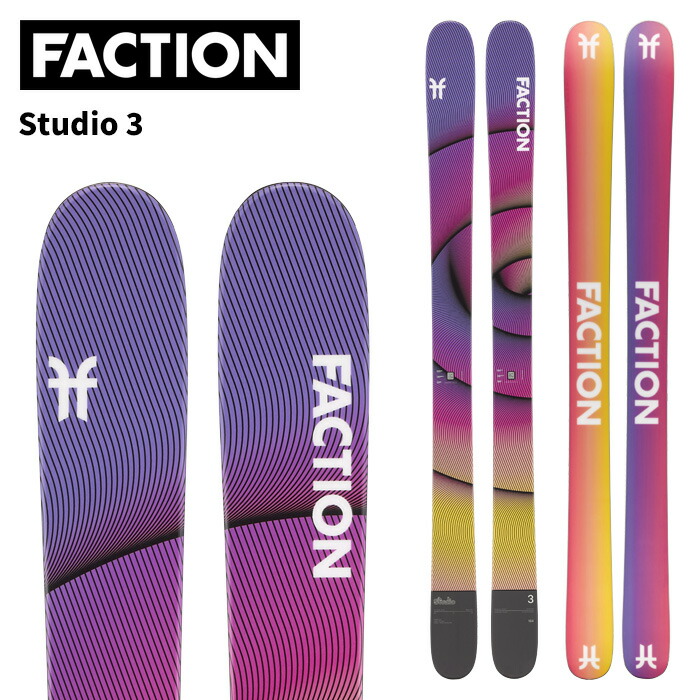 FACTION ファクション スキー板 Studio 3 板単品 25-26 モデル|FUSO SKI SNOWBOARD