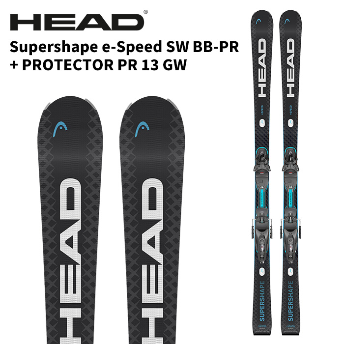 HEAD ヘッド スキー板 Supershape e-Speed SW BB-PR + PROTECTOR PR 13 GW ビンディングセット 25-26 モデル｜FUSO SKI SNOWBOARD