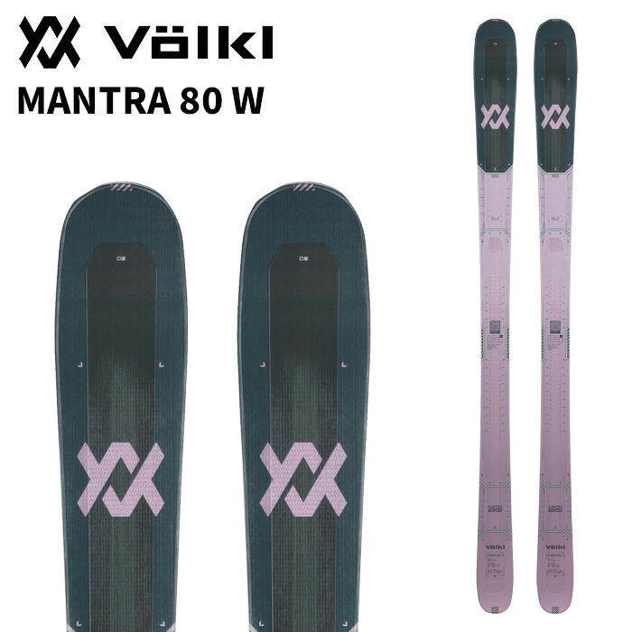 Volkl フォルクル スキー板 MANTRA 80 W 板単品 25-26 モデル レディース