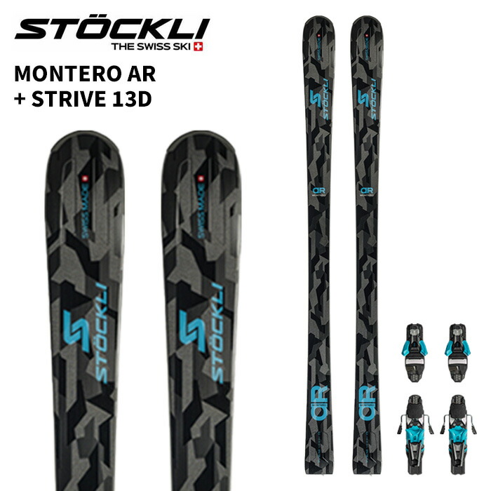 STOCKLI ストックリー スキーの板板 MONTERO AR + STRIVE 13D ビンディング仕掛ける 25-26 青写真