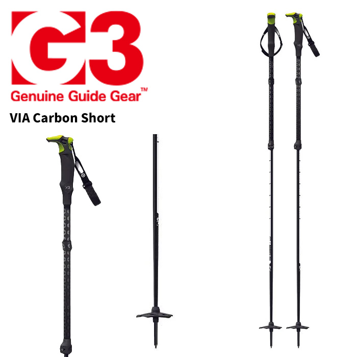 G3 ジースリー 極点 店卸し資産 VIA Carbon 25-26ひな形 炭素