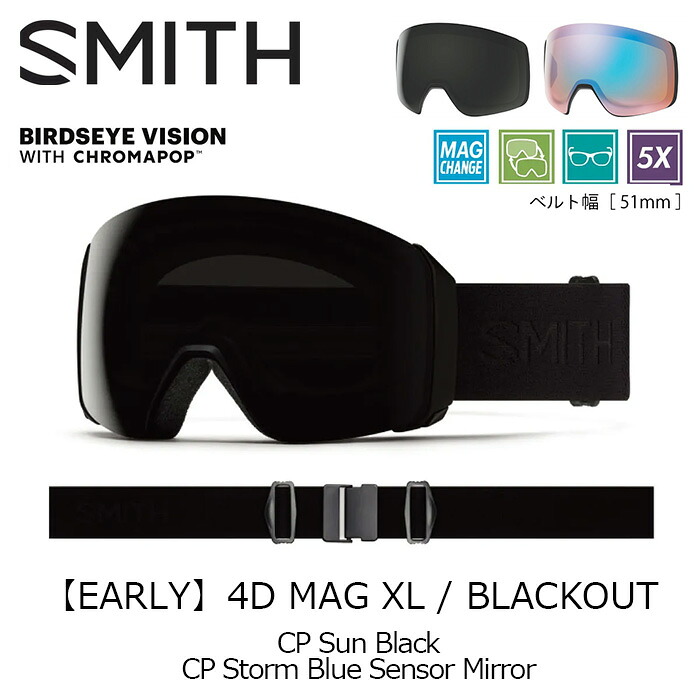 SMITH スミス ゴーグル【EARLY】4D MAG XL / BLACKOUT / CP SUN BLACK 26-27モデル|FUSO SKI SNOWBOARD
