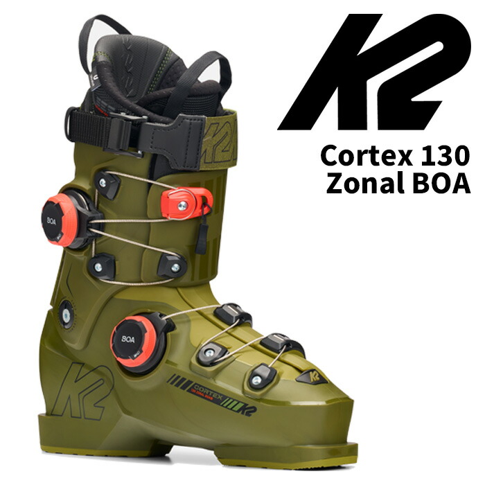 K2 ケーツー スキーの板ブーツ CORTEX 130 ZONAL BOA 26-27青写真